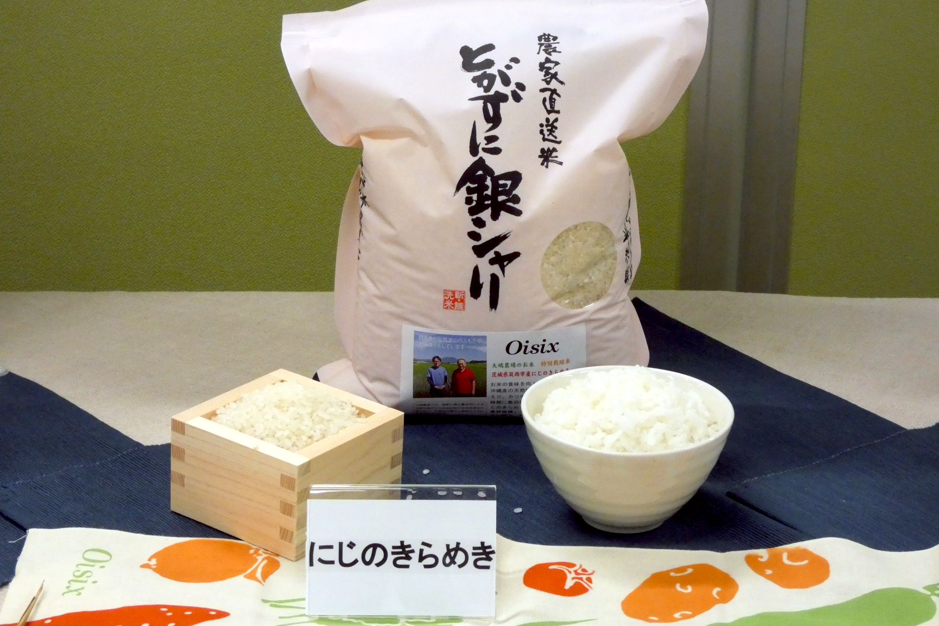 にじのきらめき