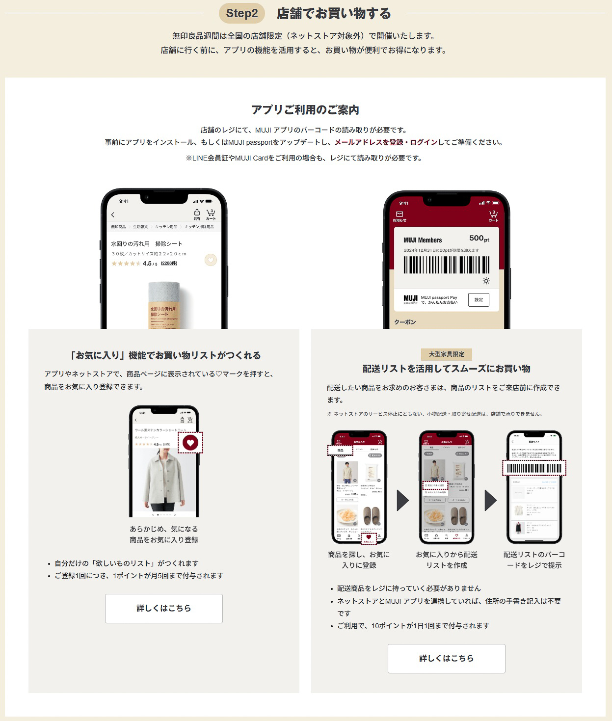 事前の登録はお忘れなく