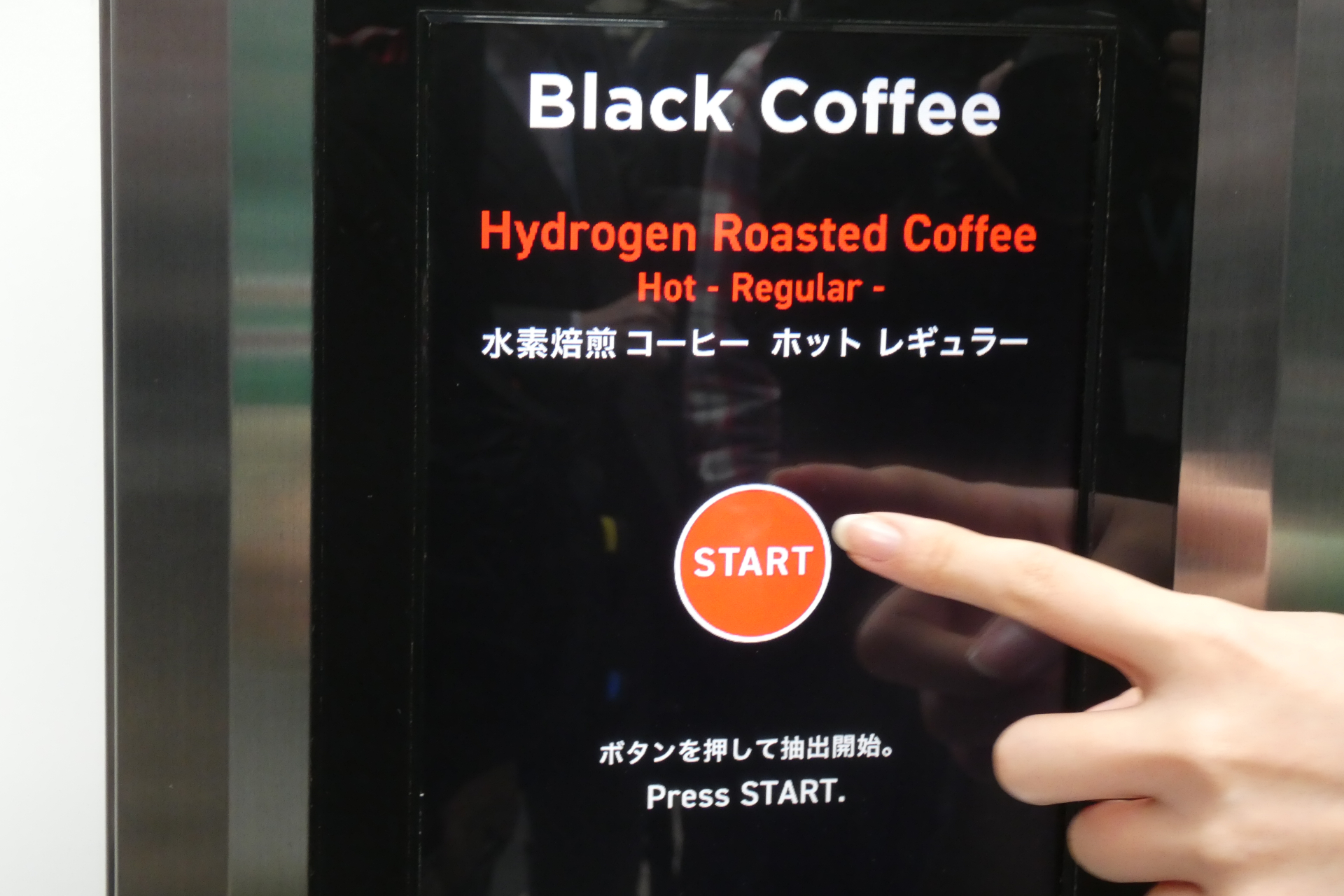 カフェマシンに専用の青い色のカップをセットすると水素焙煎コーヒーのスタートボタンが現われる