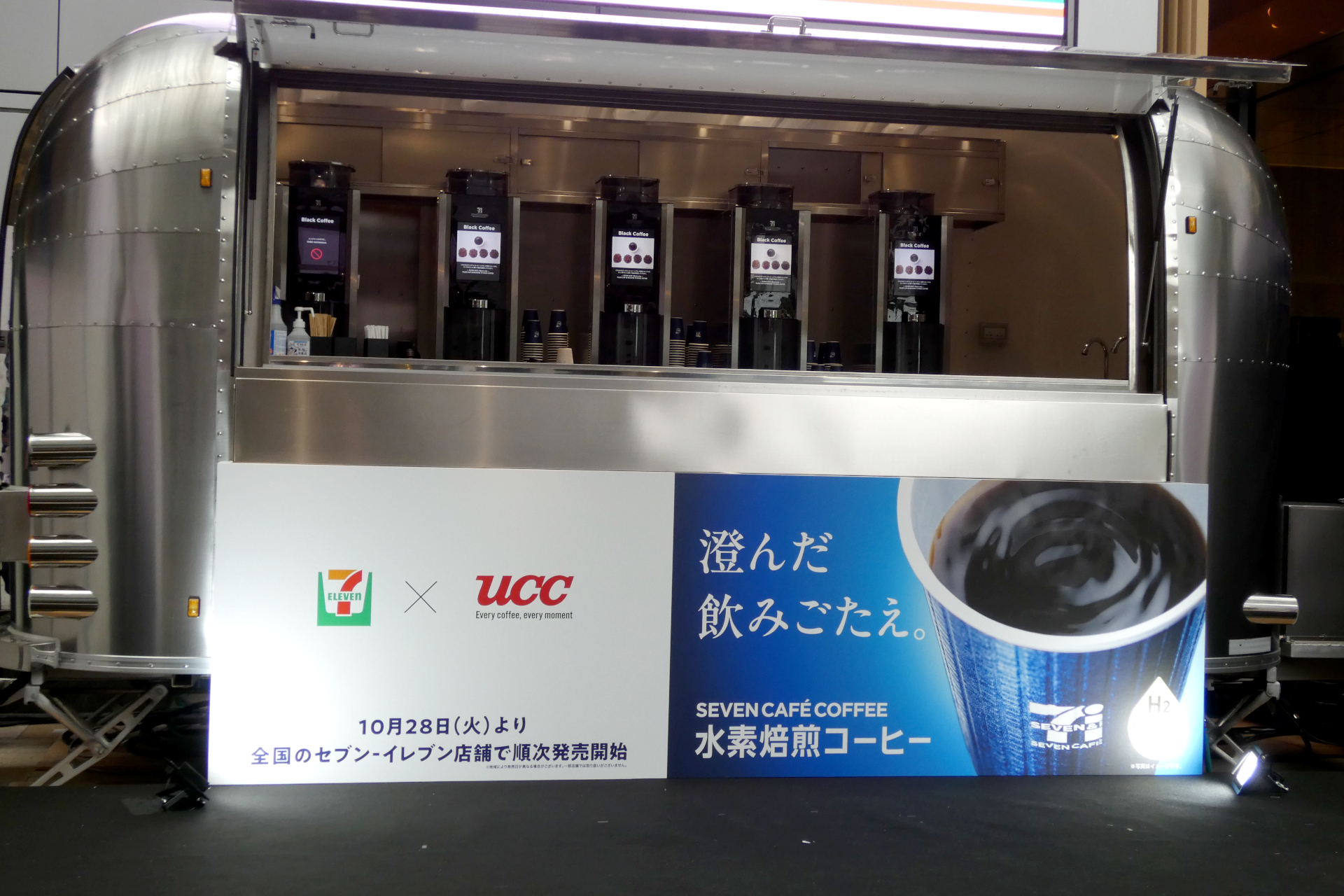 一足早く水素焙煎コーヒーを体験できる試飲イベント