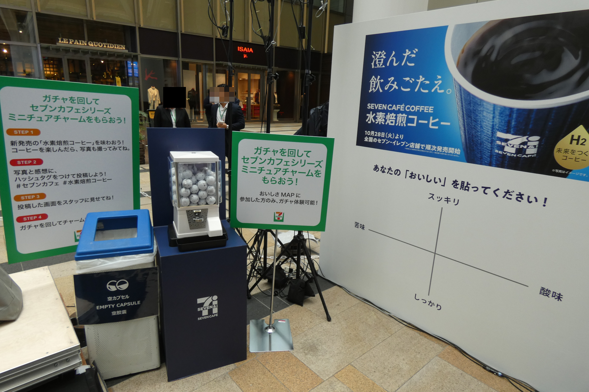 セブンカフェシリーズのミニチュアチャームがもらえるガチャのコーナーも