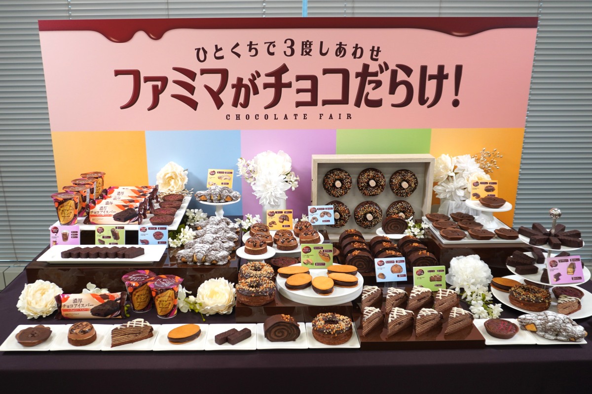 ファミマの「ファミマがチョコだらけ！」