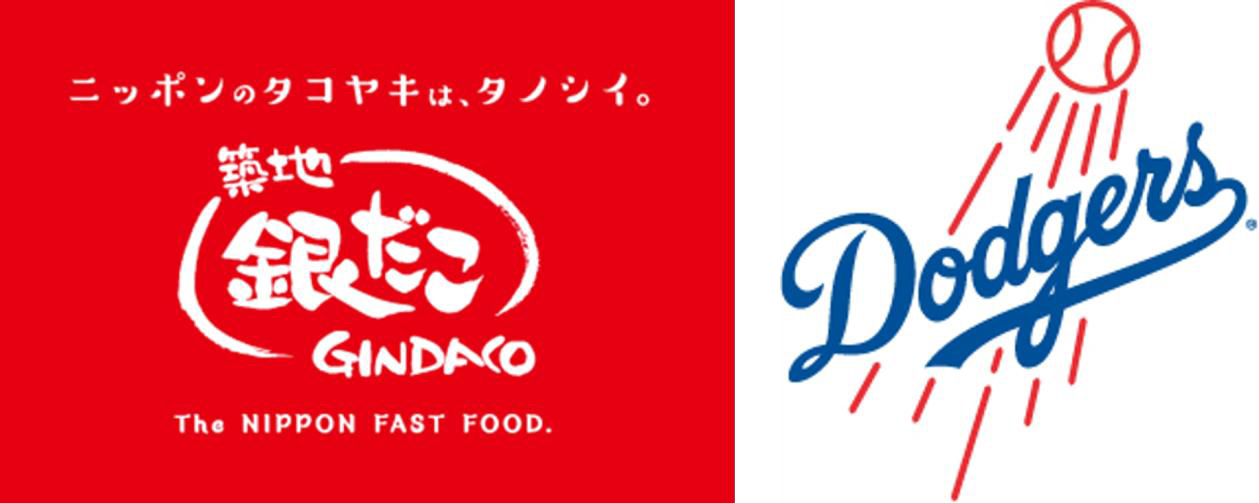 築地銀だこ「たこ焼（8個入り）全品100円引き！」キャンペーン
