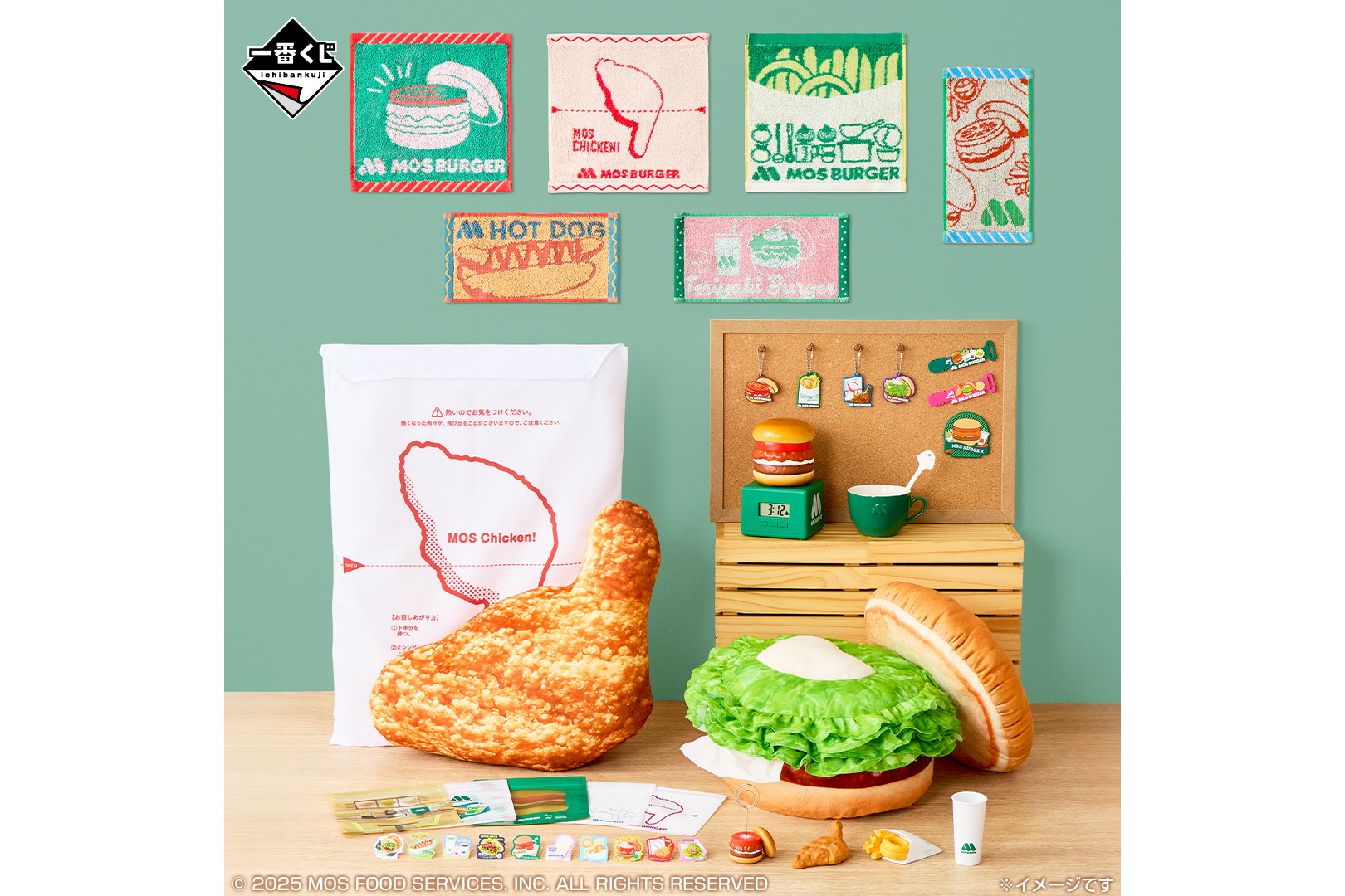 一番くじ モスバーガー 2