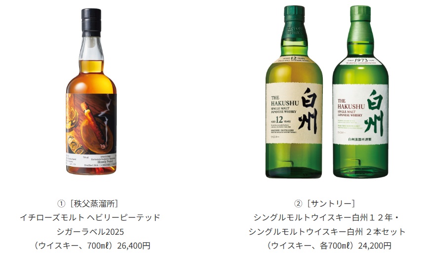 日*春様 白州12年 、イチローズモルトリミテッドエディションのセット 日本橋高島屋、ウイスキー「白州12年」と「白州」の飲み比べ