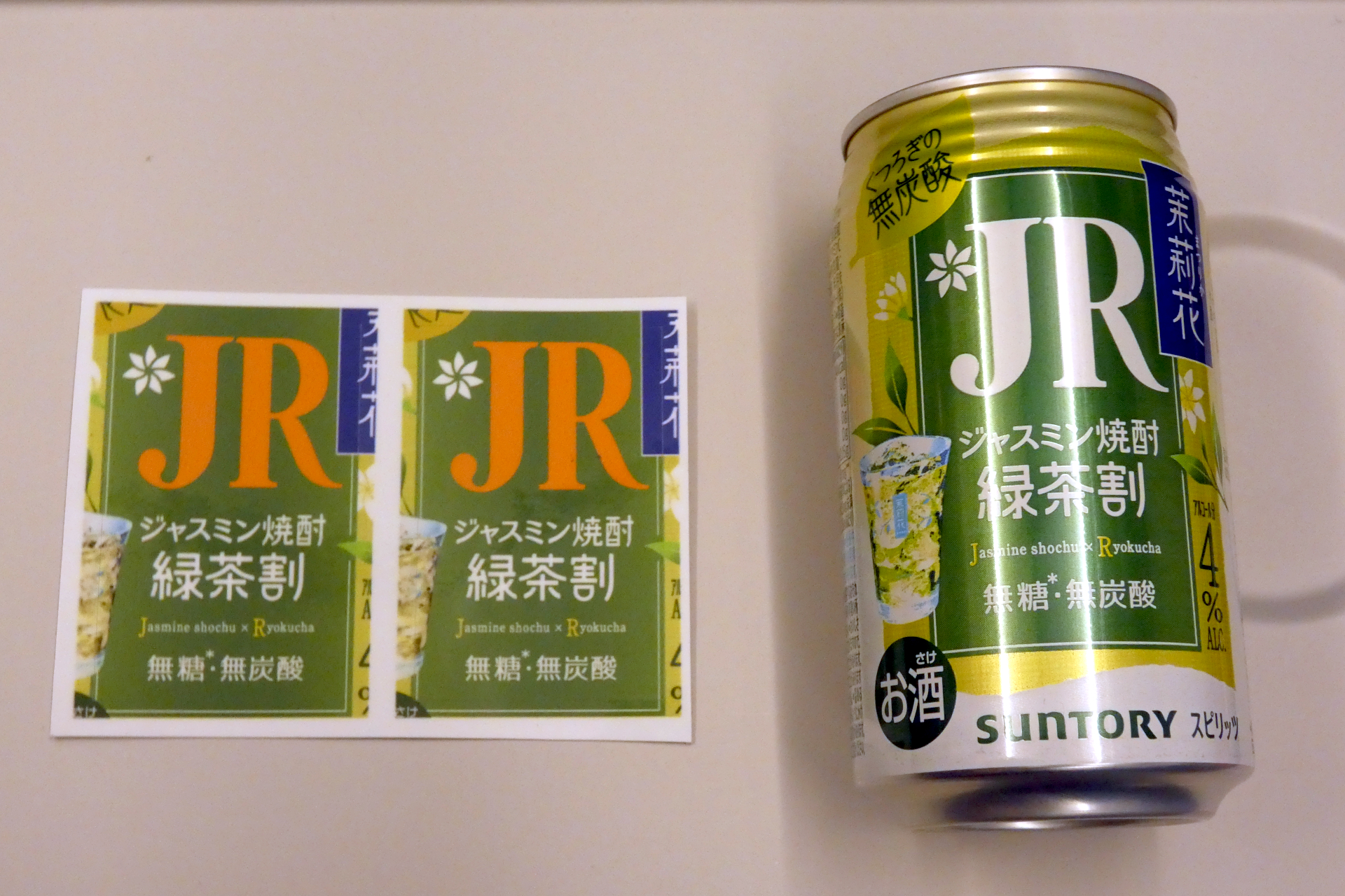 JR缶は緑茶をイメージして緑色になっているが、JR東海のコーポレートカラーに変身させるシールも配布された