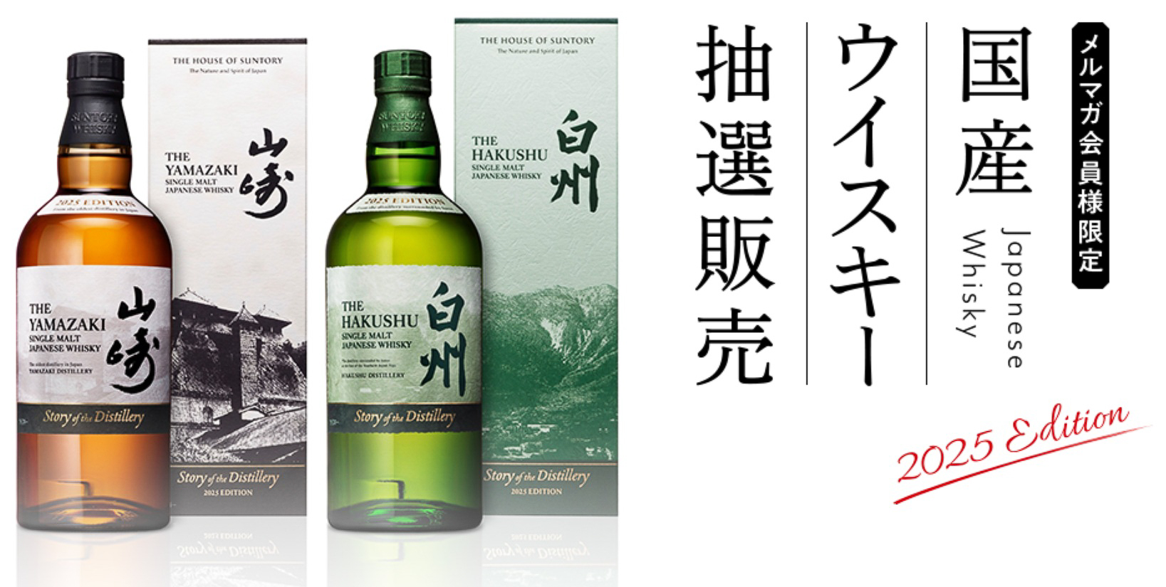 セブン-イレブン ネットギフトの「国産ウイスキー抽選販売」