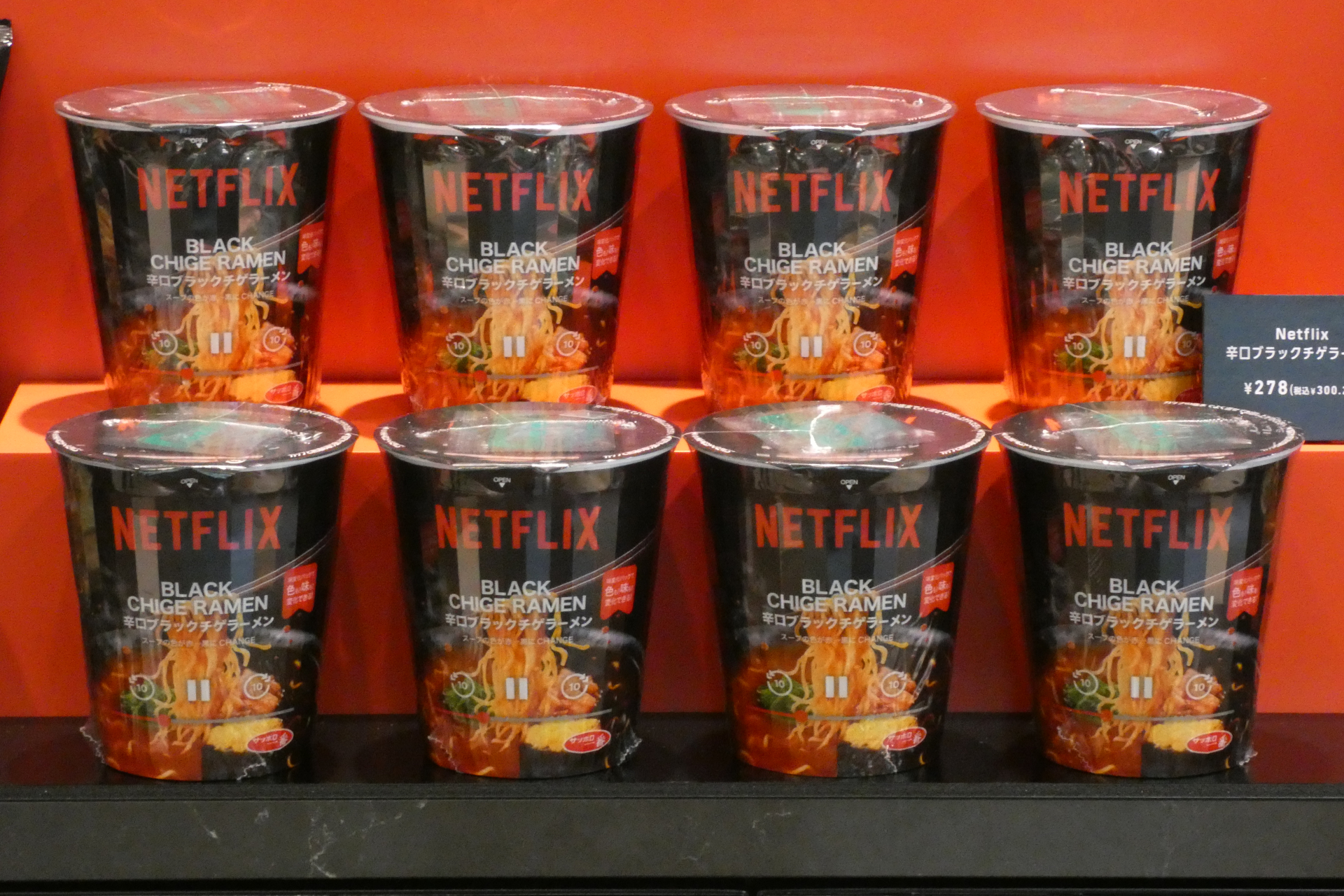 Netflix 辛口ブラックチゲラーメン