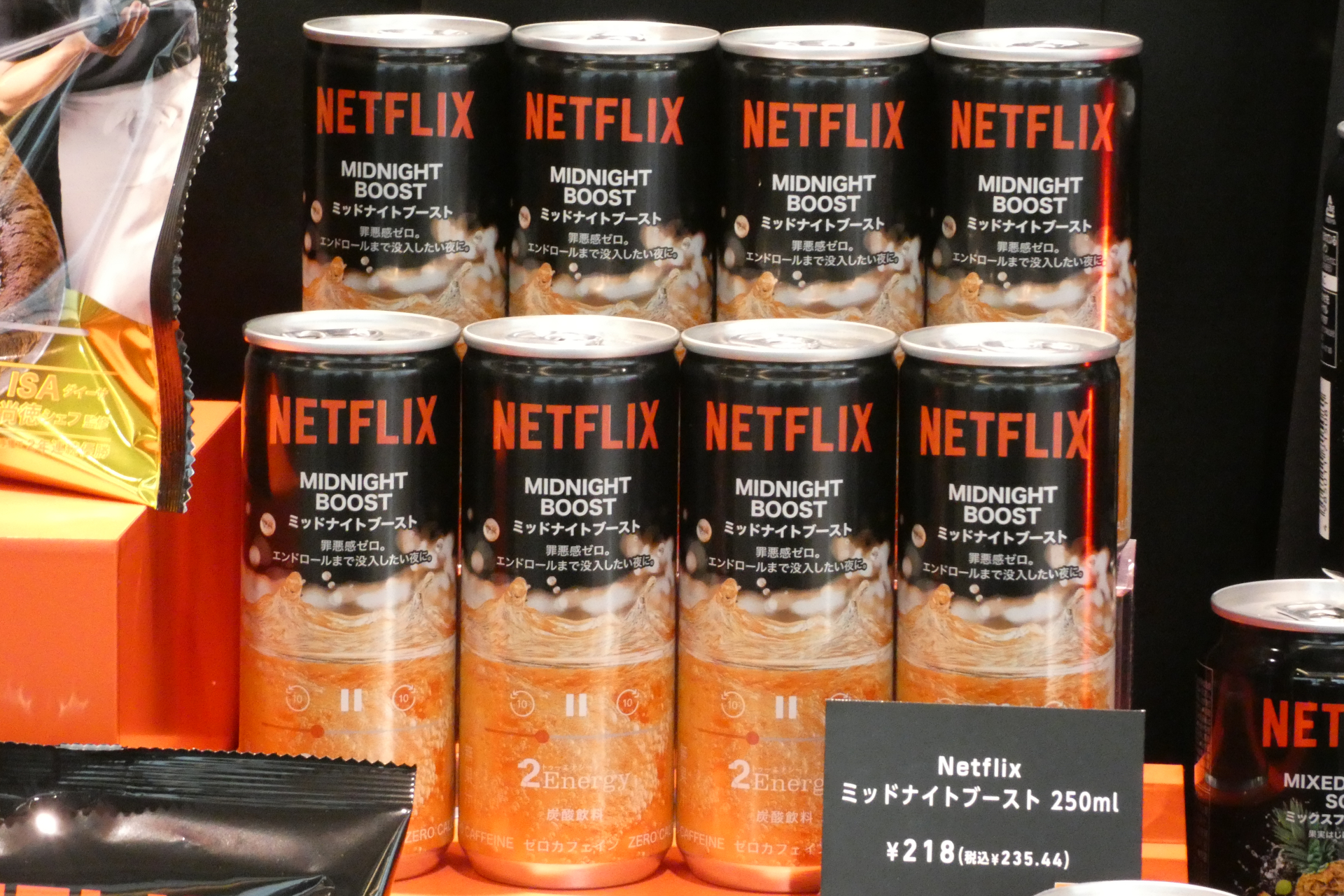 Netflix ミッドナイトブースト 250ml