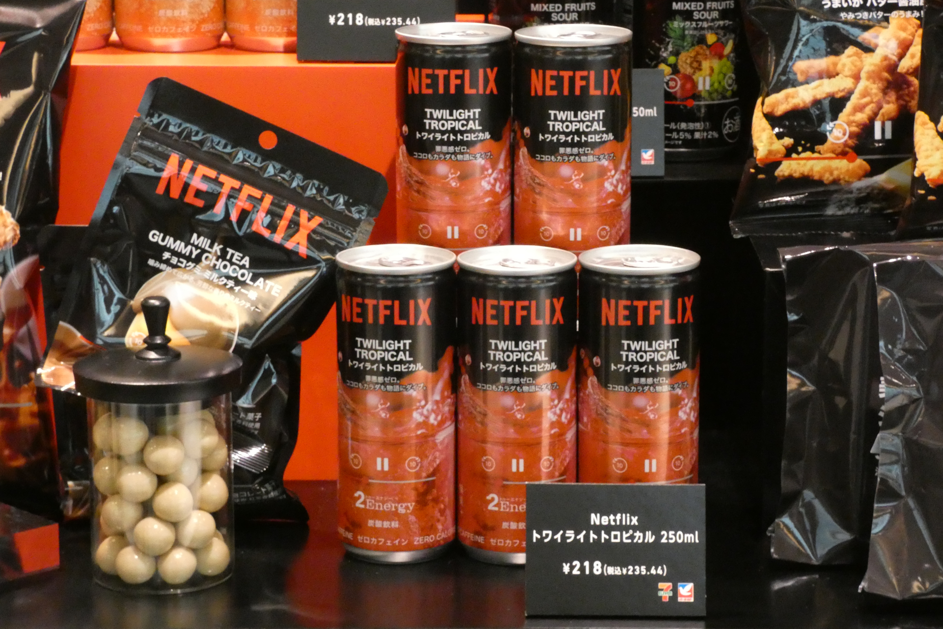 Netflix トワイライトトロピカル 250ml