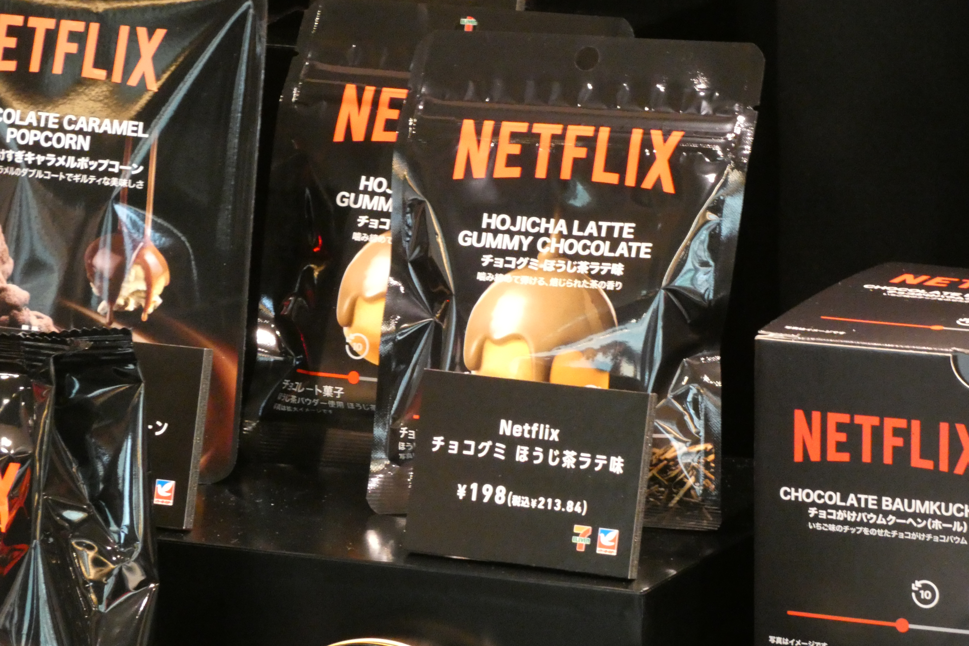 Netflix チョコグミ ほうじ茶ラテ味