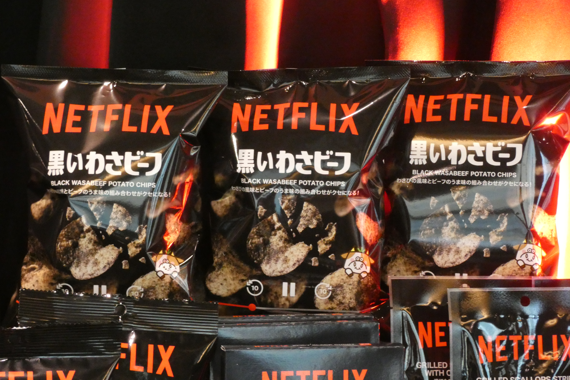 Netflix 黒いわさビーフ