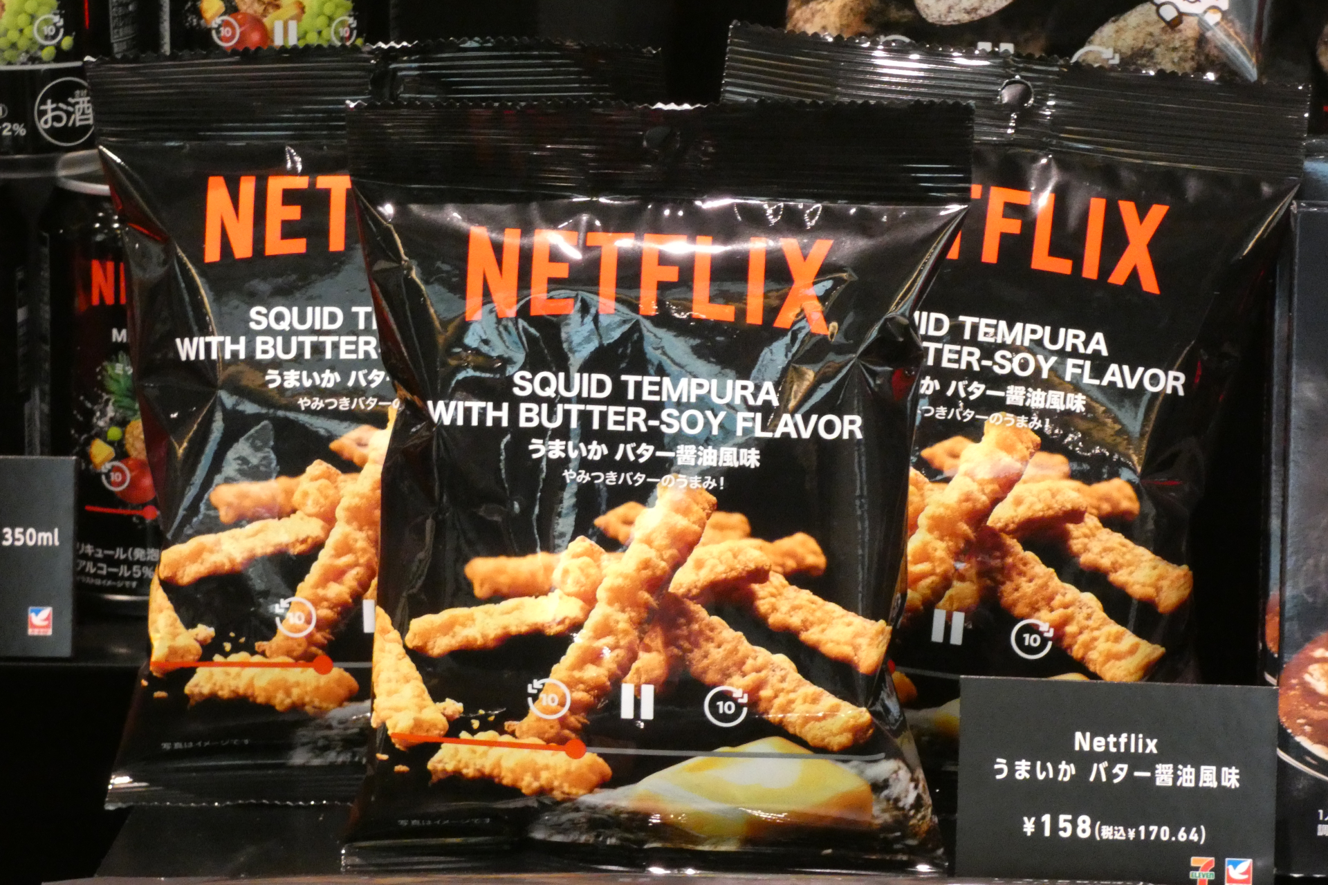 Netflix うまいかバター醤油風味