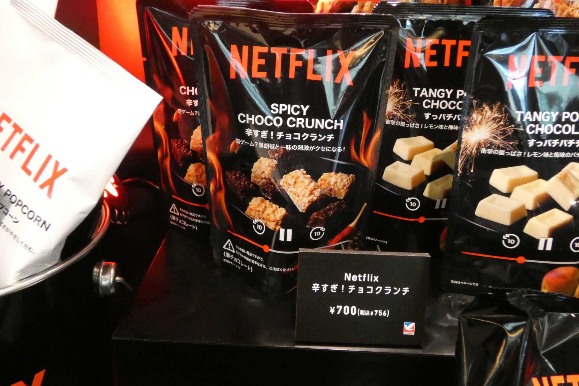 Netflix 辛すぎ！チョコクランチ