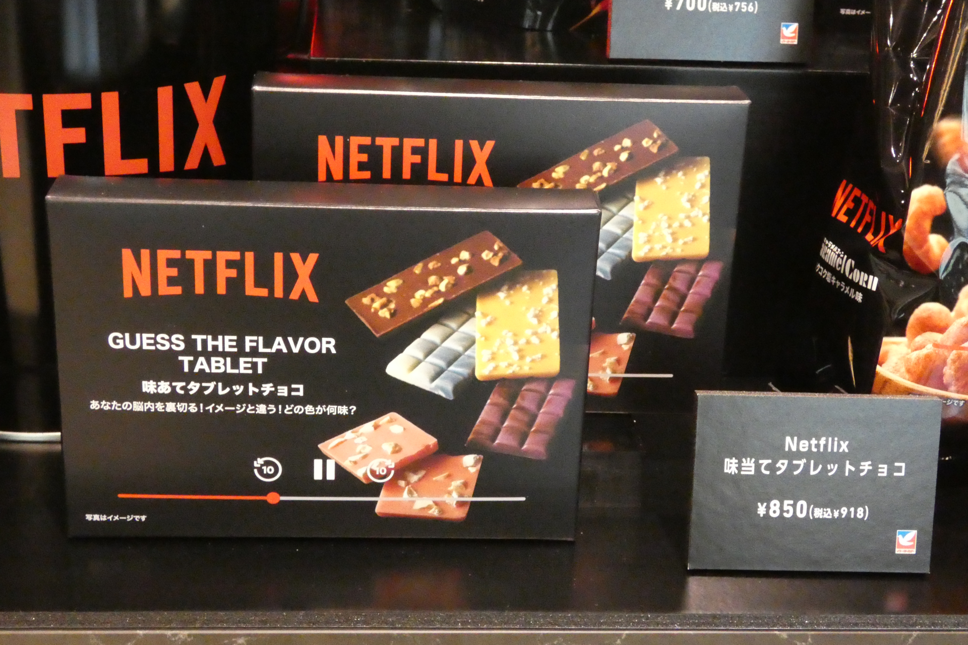 Netflix 味当てタブレットチョコ