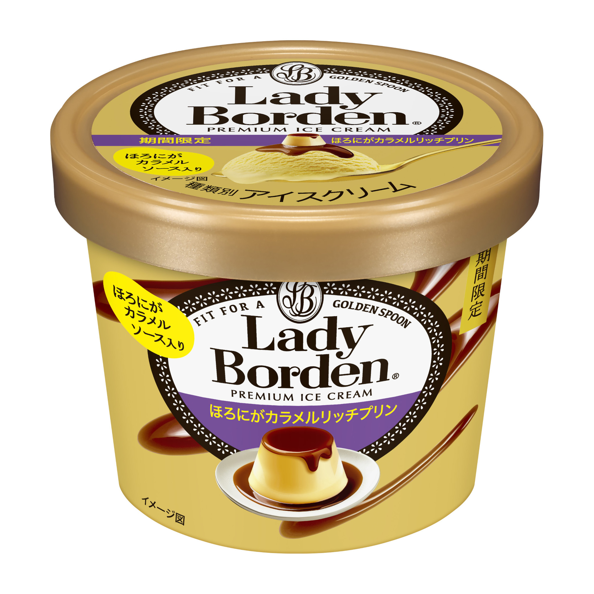 ロッテ「レディーボーデン ミニカップ ほろにがカラメルリッチプリン」