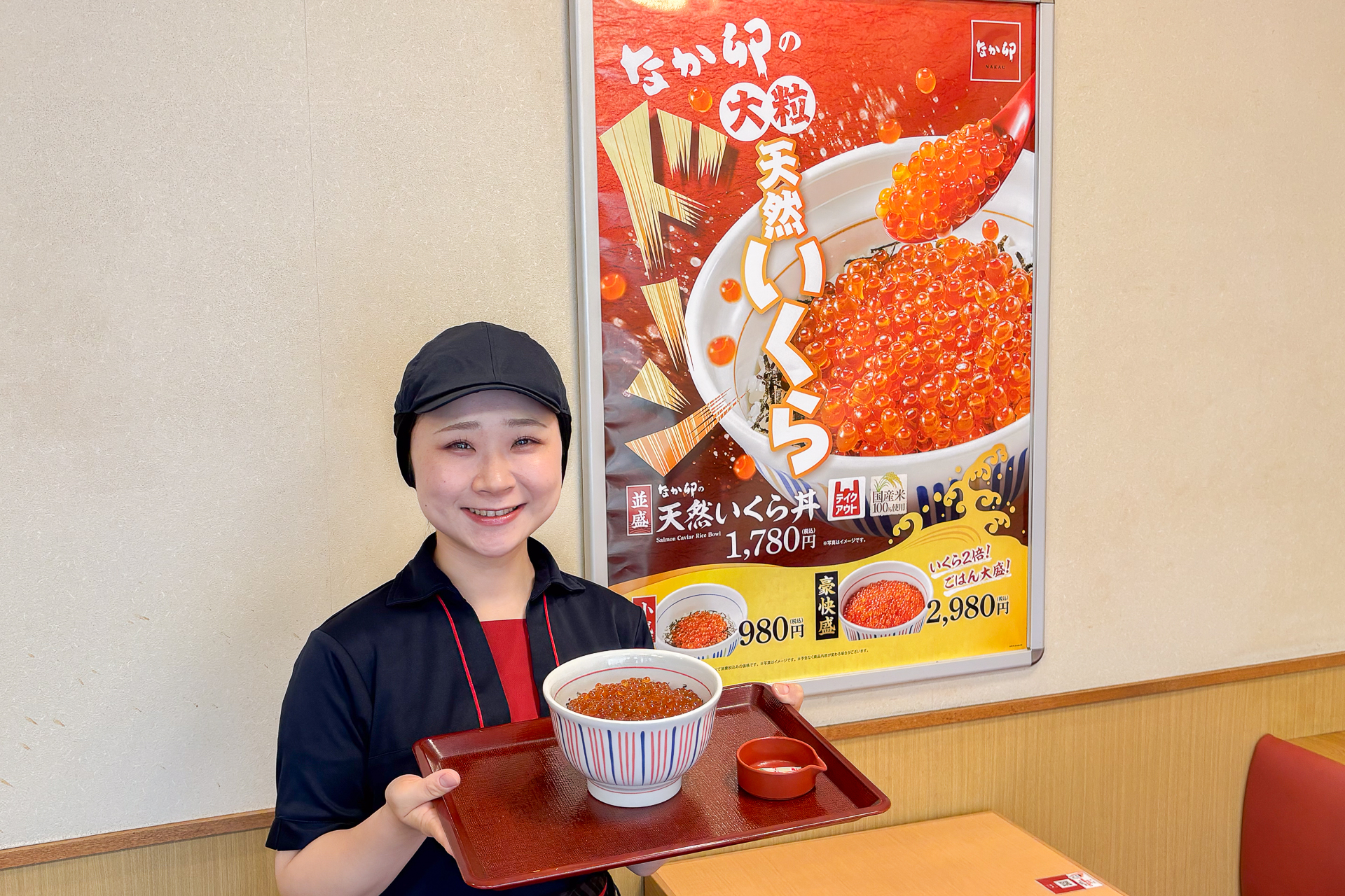 9月の「ウニドーン」に続いて、今回は「いくらドーン」