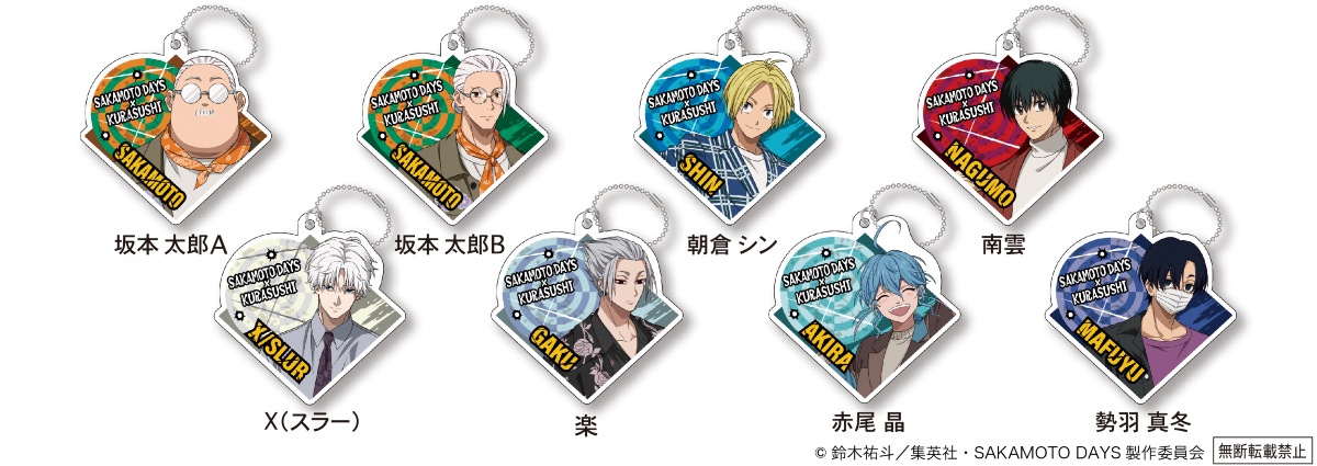 ラバーチャーム（全8種）