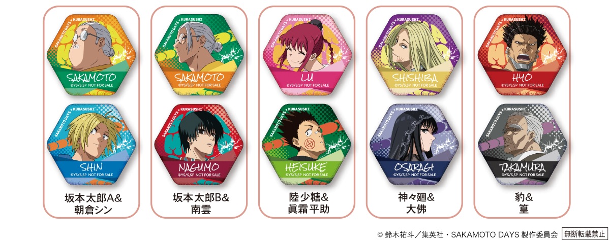 マグネットシート2個セット（全5種）