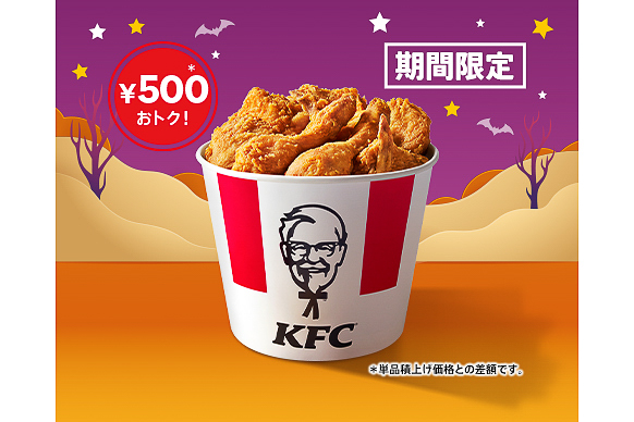 積上げ価格2790円から500円引き