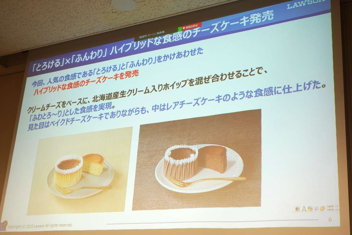 「とろける」×「ふんわり」ハイブリッドな食感のチーズケーキ発売