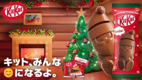 「キット、みんな笑顔になるよ。」がコンセプトの「キットカット ホリデイサンタ」