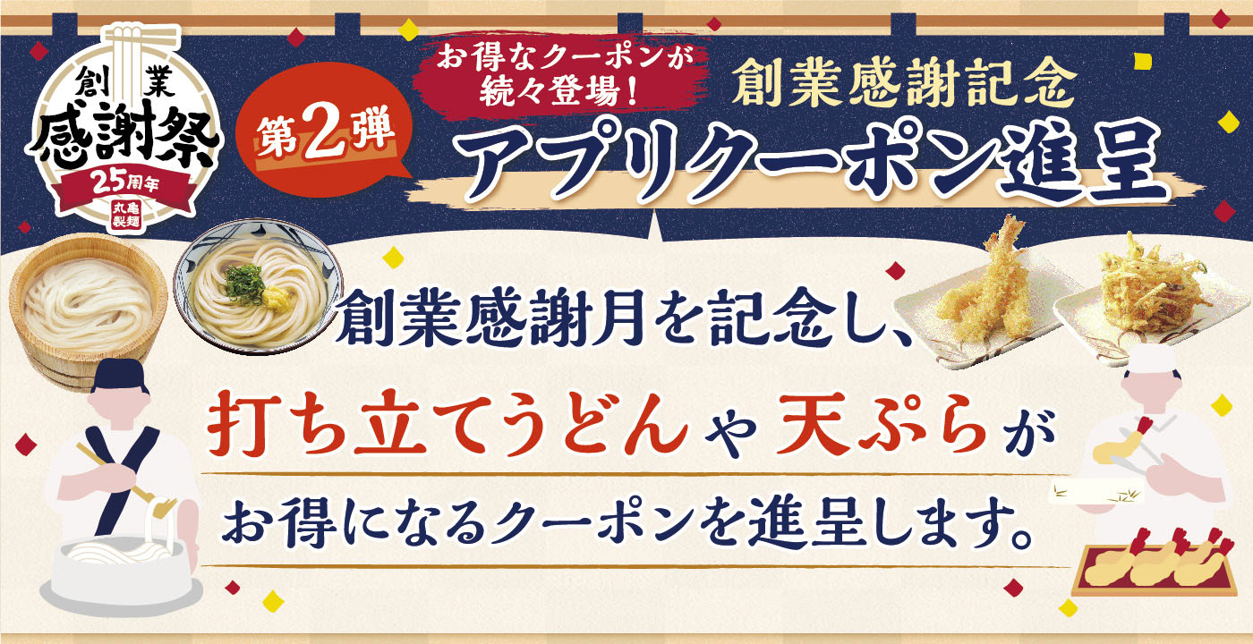 旨辛 肉盛りニラ玉ぶっかけうどん