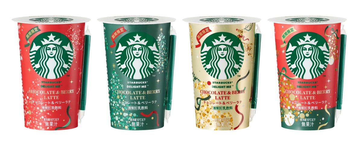 4種のデザインでホリデーシーズンを盛り上げる