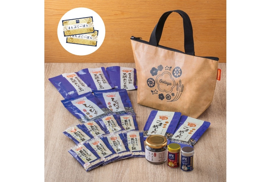 大戸屋　まんぷくーぽん 2冊セット　クーポン　割引券　食券 大戸屋 まんぷくーぽん 割引券 ×10枚