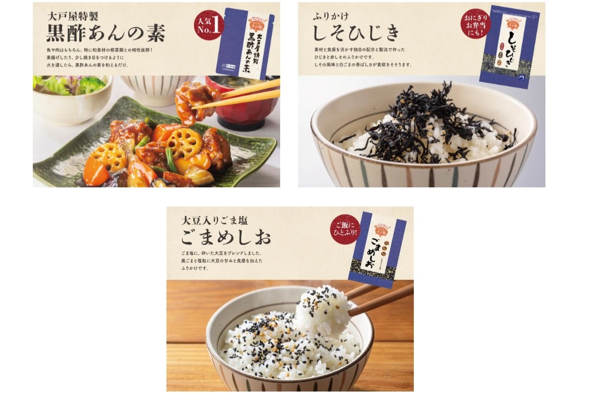 大戸屋「人気のオリジナル商品」