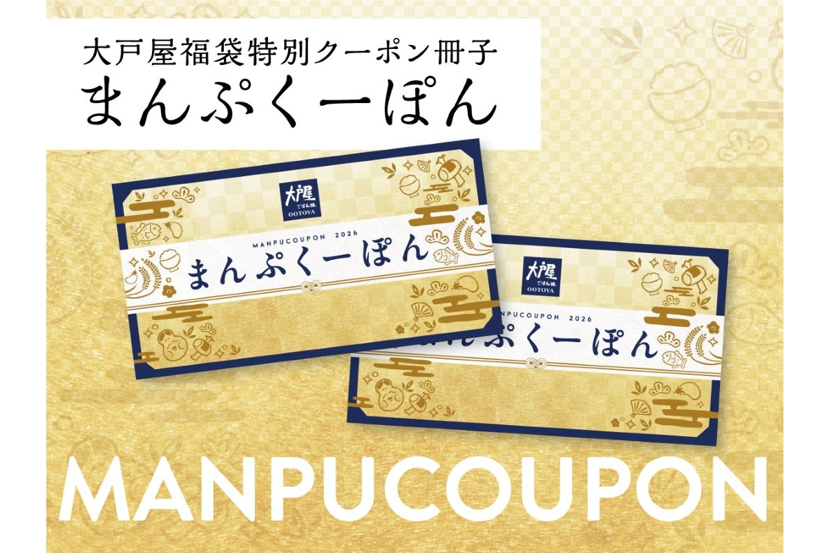 まんぷくーぽん