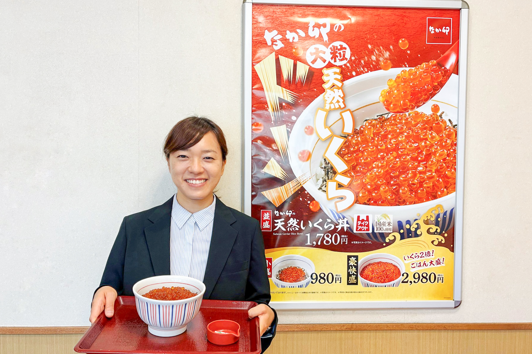 なか卯 販促担当 星野紗織