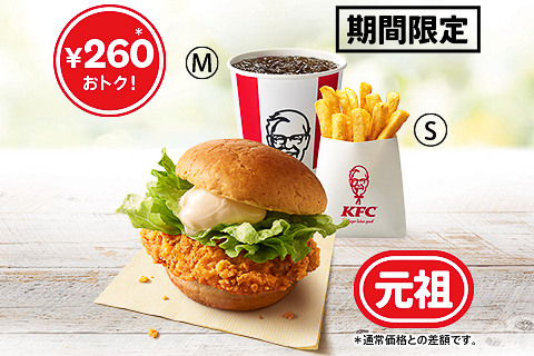 「ケンタランチ チキンフィレバーガーセット」（590円）