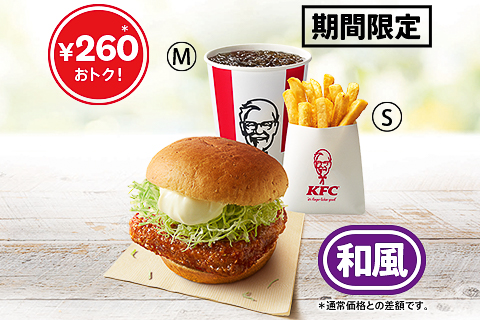 「ケンタランチ 和風チキンカツバーガーセット」（590円）