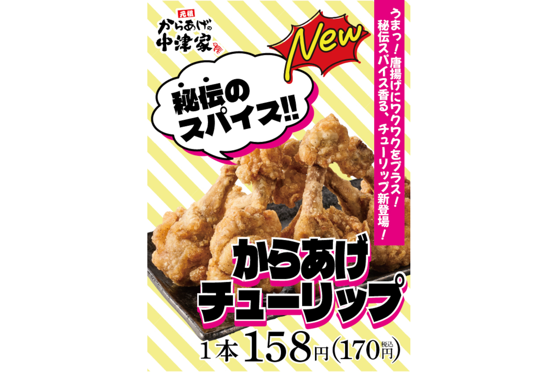 おためしセール期間は1本108円