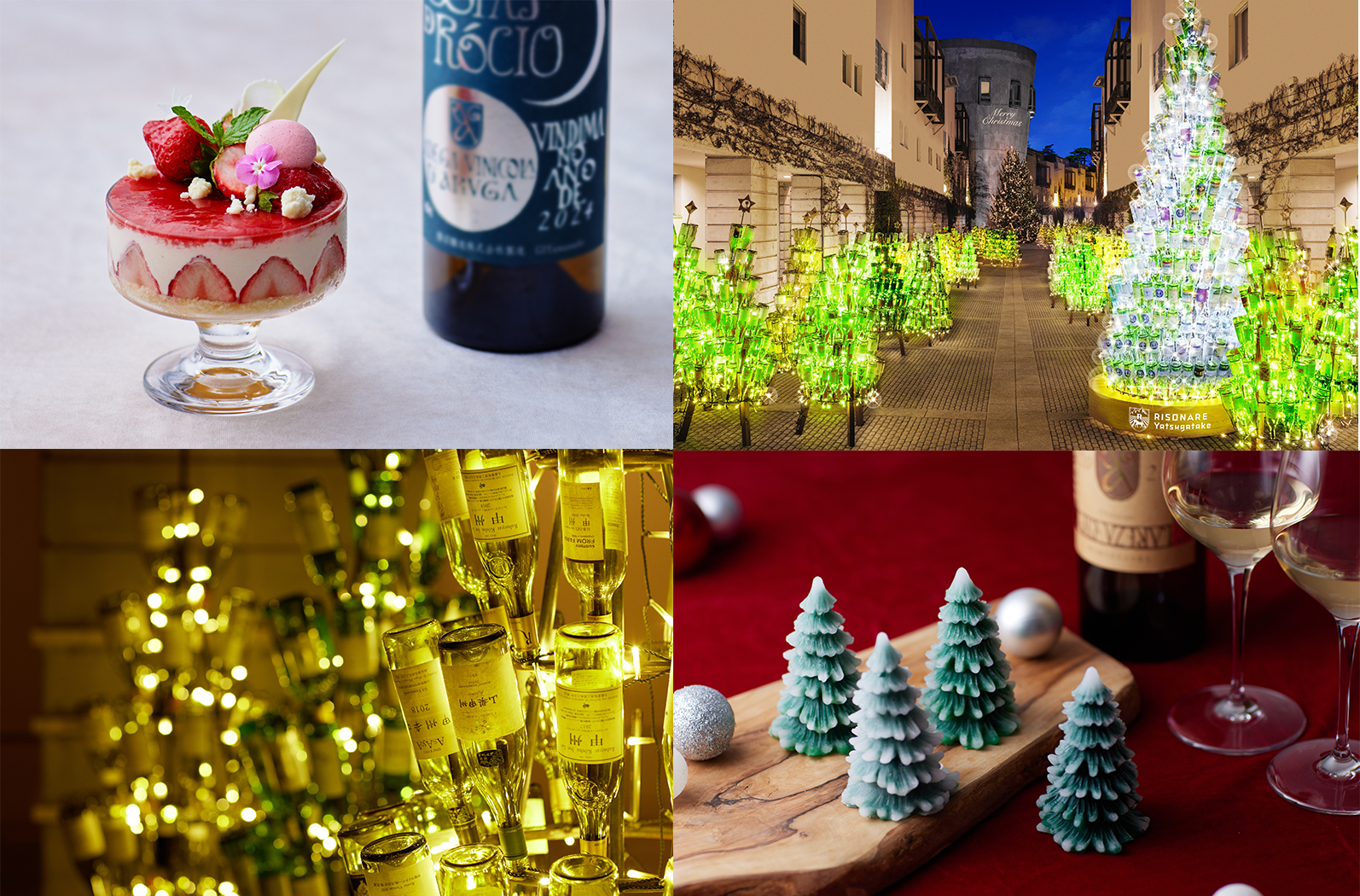 星野リゾート リゾナーレ八ヶ岳「ワインリゾートクリスマス2025」