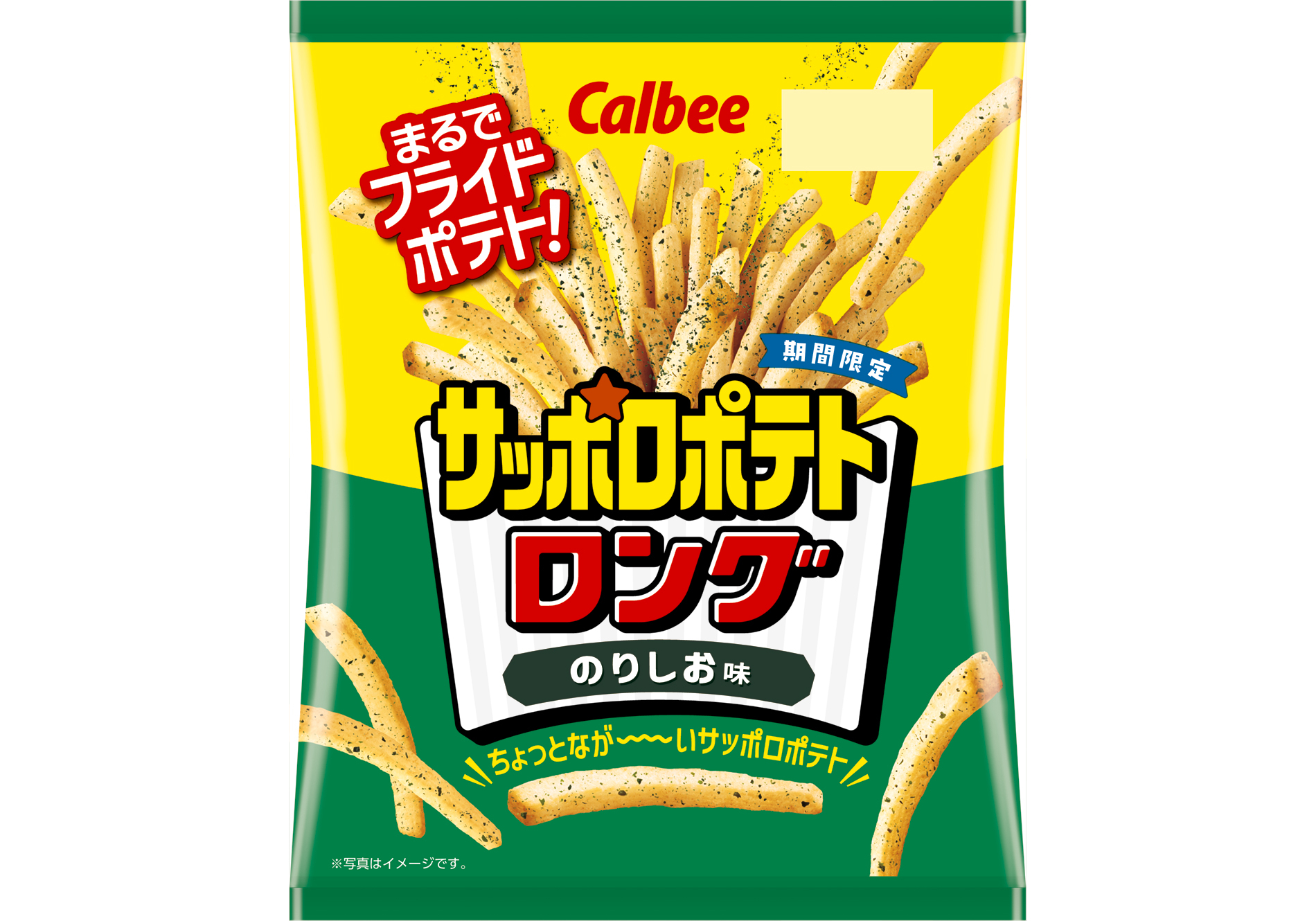 カルビー「サッポロポテトロング のりしお味」