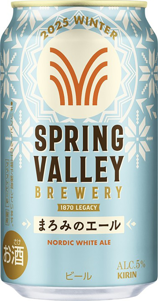 キリンビール「SPRING VALLEY BREWERY まろみのエール」