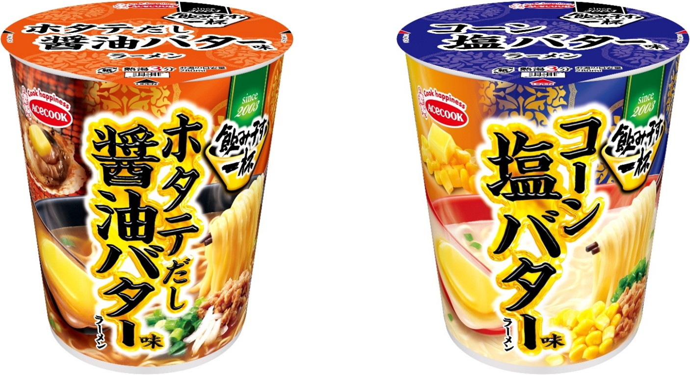 エースコック「タテ型 飲み干す一杯 ホタテだし醤油バター味ラーメン/コーン塩バター味ラーメン」
