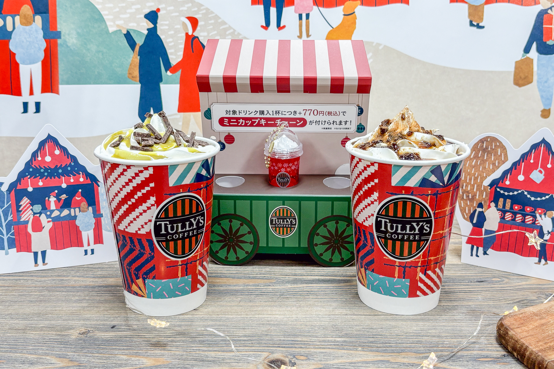 「タリーズドバイチョコレートラテ」（左）と「＆TEA ラムレーズンロイヤルミルクティー」（右）