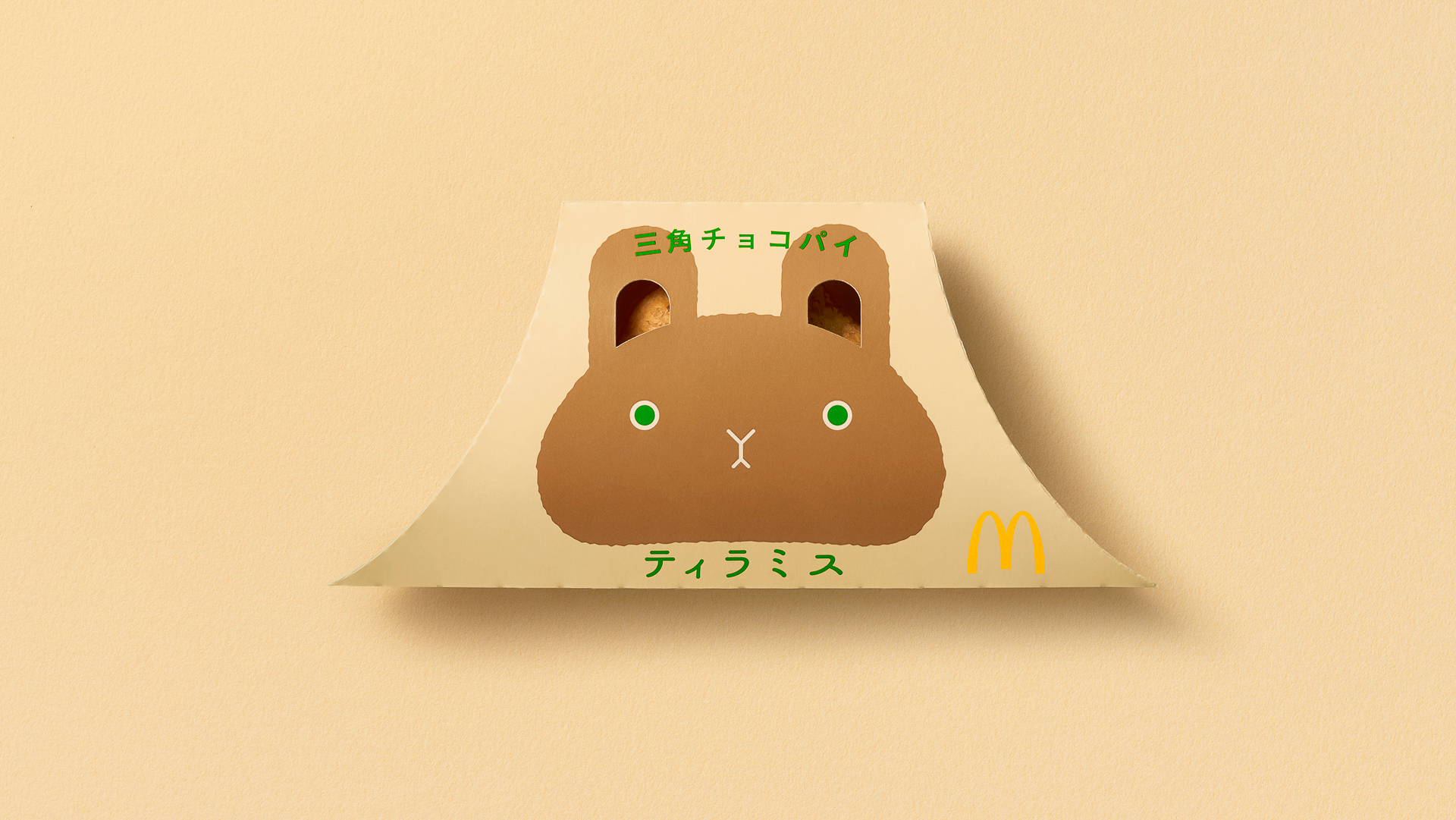 数量限定のパッケージ