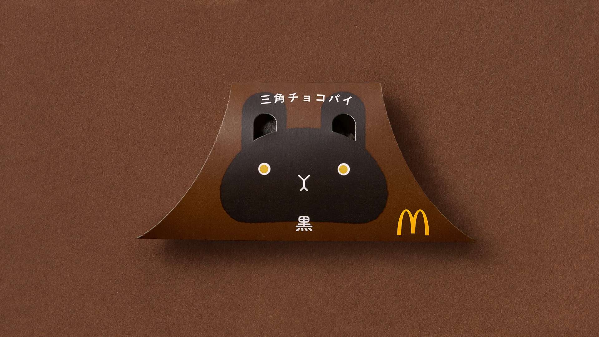 数量限定のパッケージ