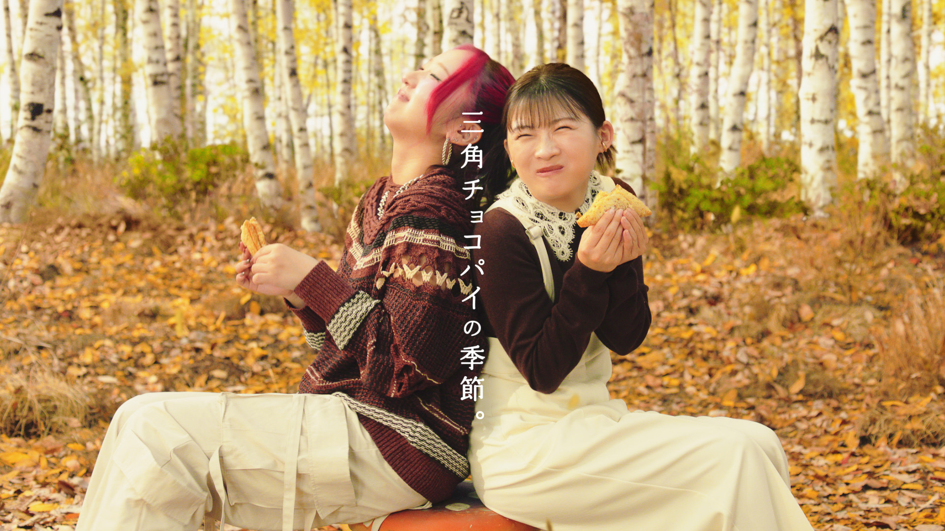 HANAのCHIKAさんと俳優の伊藤沙莉さんのCMが11月4日から放映