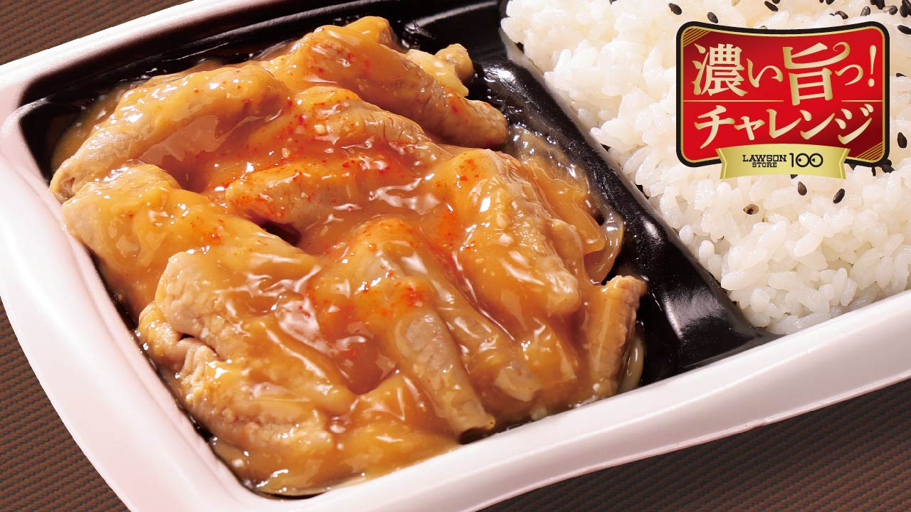 こってりホルモン弁当（味噌だれ）