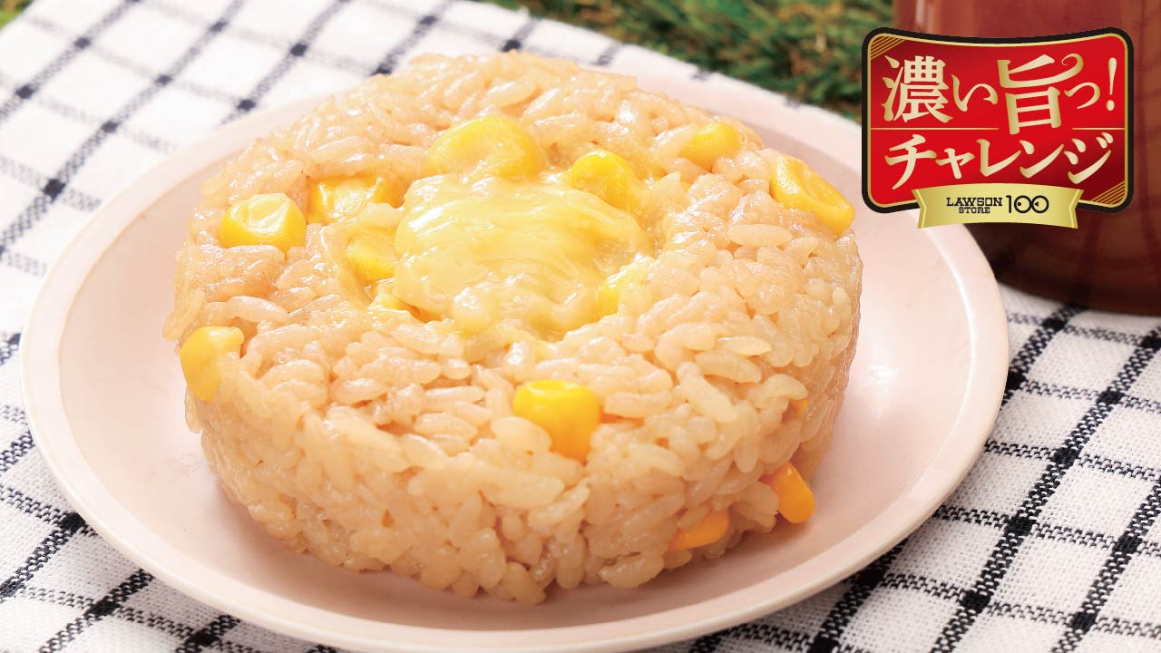 濃厚バター醤油コーンおにぎり