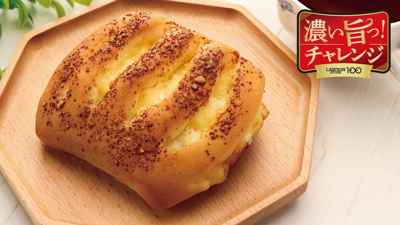 濃い旨っ！チーズパン