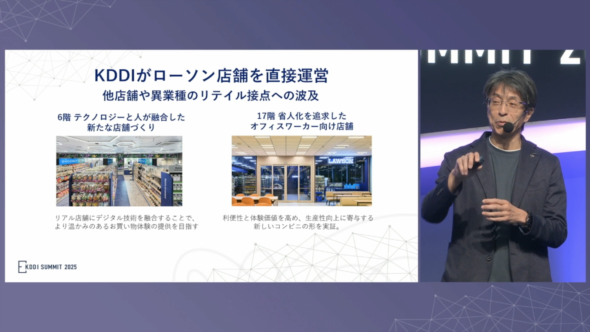 KDDIは高輪でローソンを直接運営。テクノロジーと人が融合した6階の店舗、17階には社員が利用するオフィスワーカー向け店舗が開設された