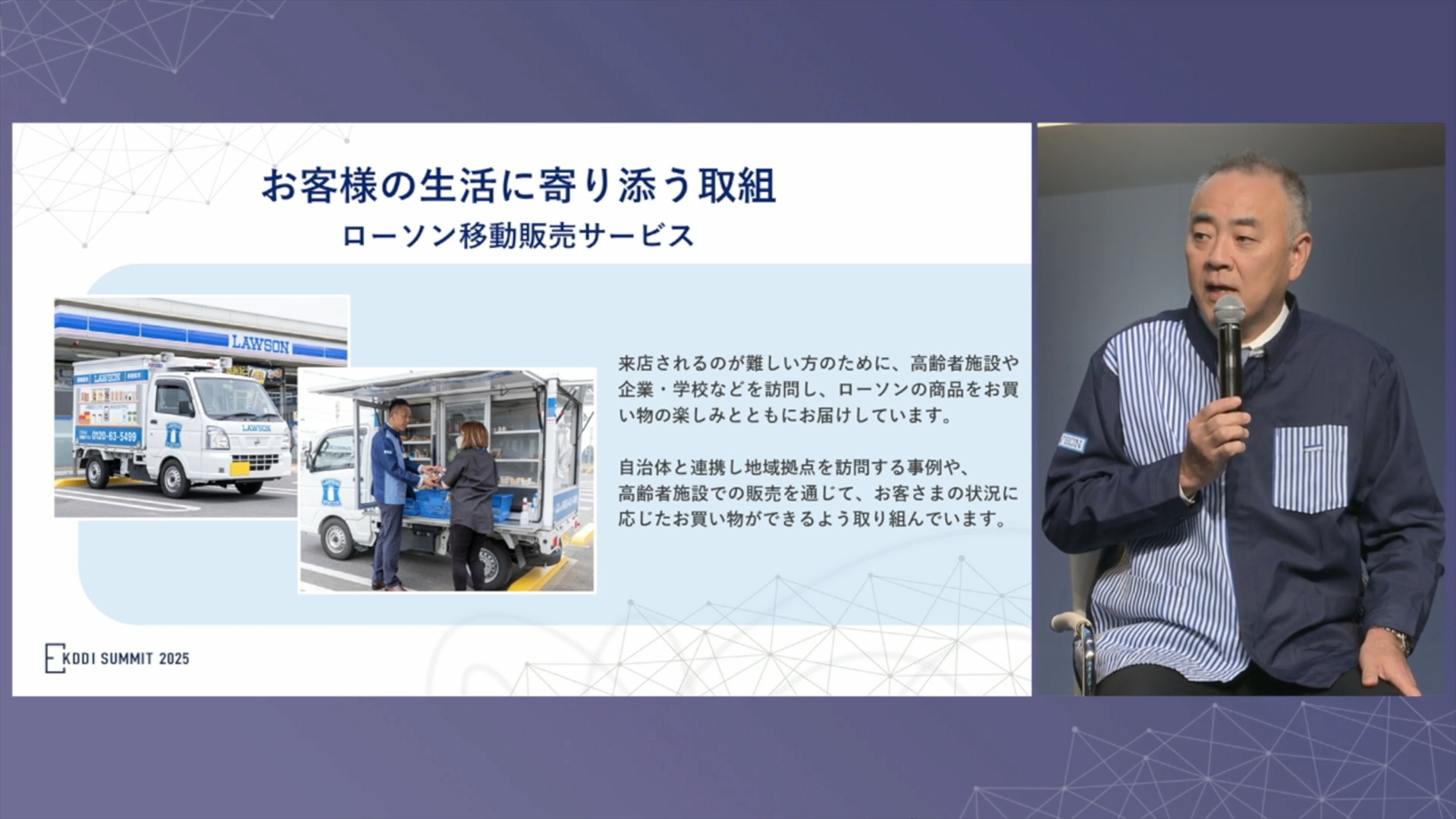 高齢者施設や企業、学校などを訪問する「ローソン移動販売サービス」では、各訪問先のニーズに応えられるように商品を取り揃えている