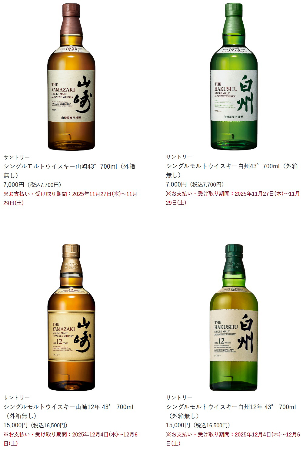 みなとみらい店のウイスキーのラインアップ