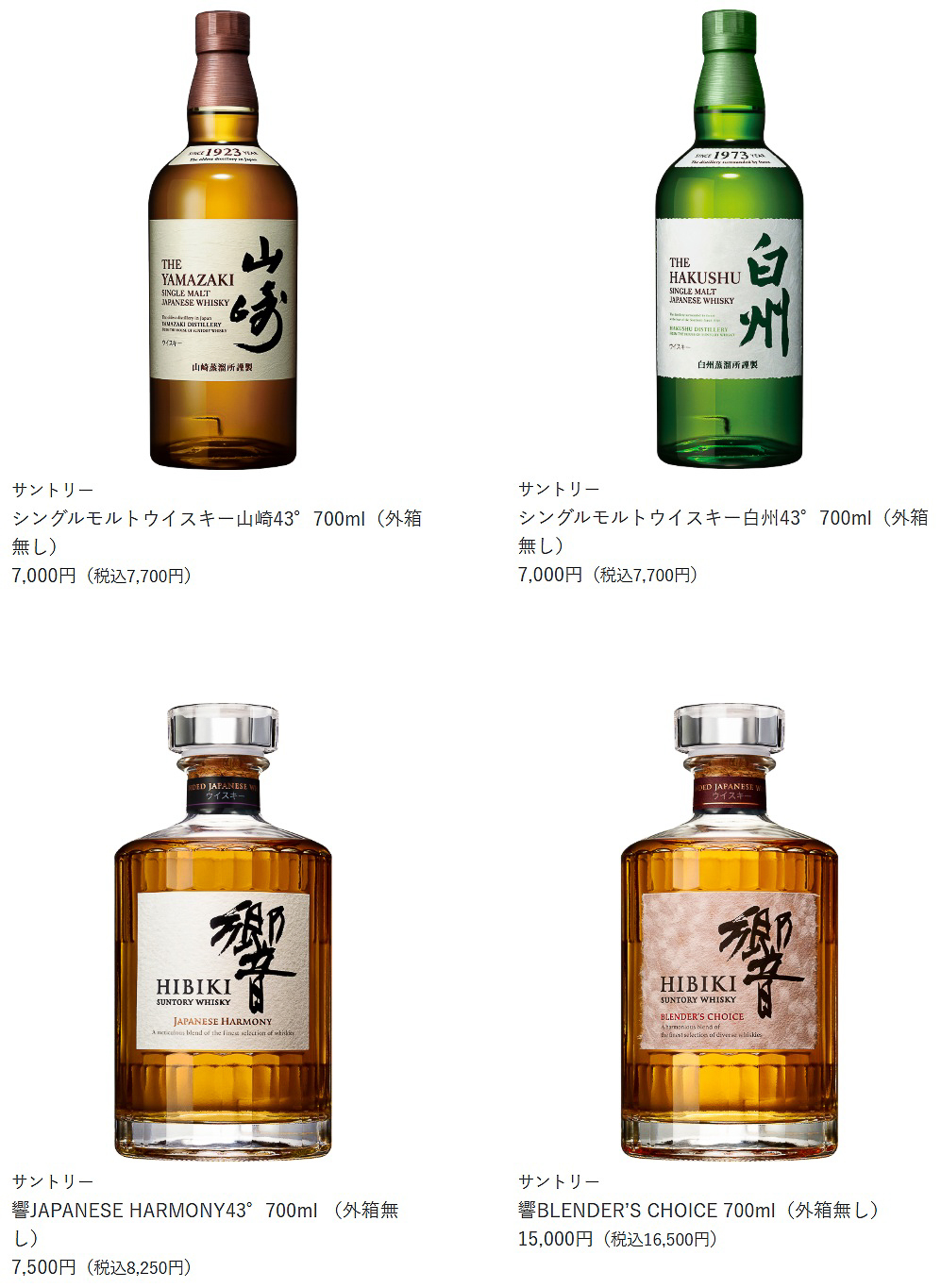 関西4店舗のウイスキーのラインアップ